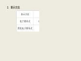 2020届二轮复习 物质结构与性质 课件（194张）（全国通用）