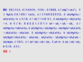 2020届二轮复习 反应热与热化学方程式 课件（30张）（浙江专用）
