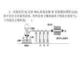 2020届二轮复习 非金属单质及其重要化合物 课件（79张）（全国通用）