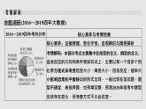 2020届二轮复习 焓变、熵变及自发反应 课件（26张）（浙江专用）