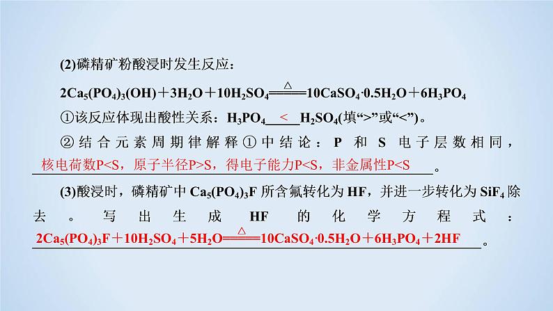 2020届二轮复习 化学工艺流程 课件（71张）（全国通用）08