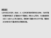 2020届二轮复习 化学计算微专题 课件（30张）（浙江专用）