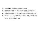 2020届二轮复习 化学平衡及相关计算 课件（77张）（江苏专用）