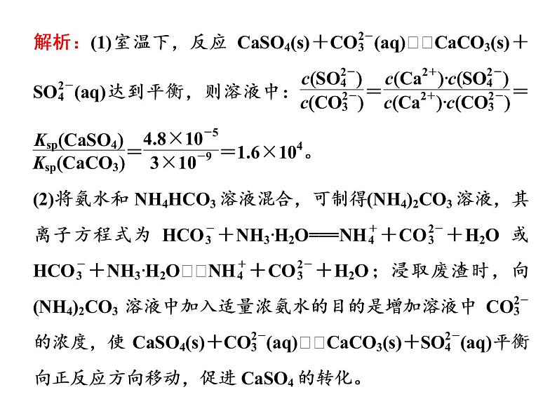 2020届二轮复习 化学实验综合 课件（76张）（江苏专用）05