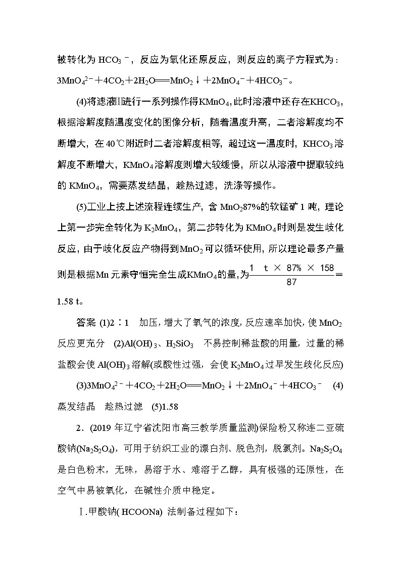 2020届二轮复习 化学工艺流程综合 作业（全国通用） 练习03