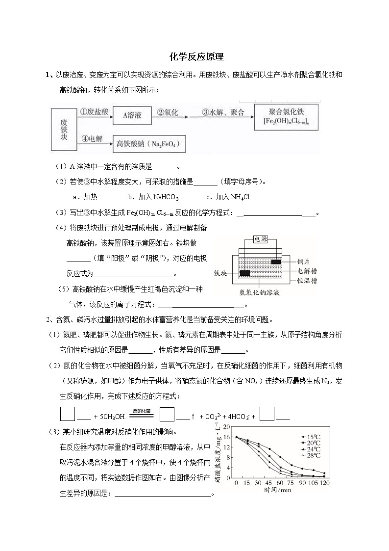 2020届二轮复习 化学反应原理 作业（全国通用） 练习01
