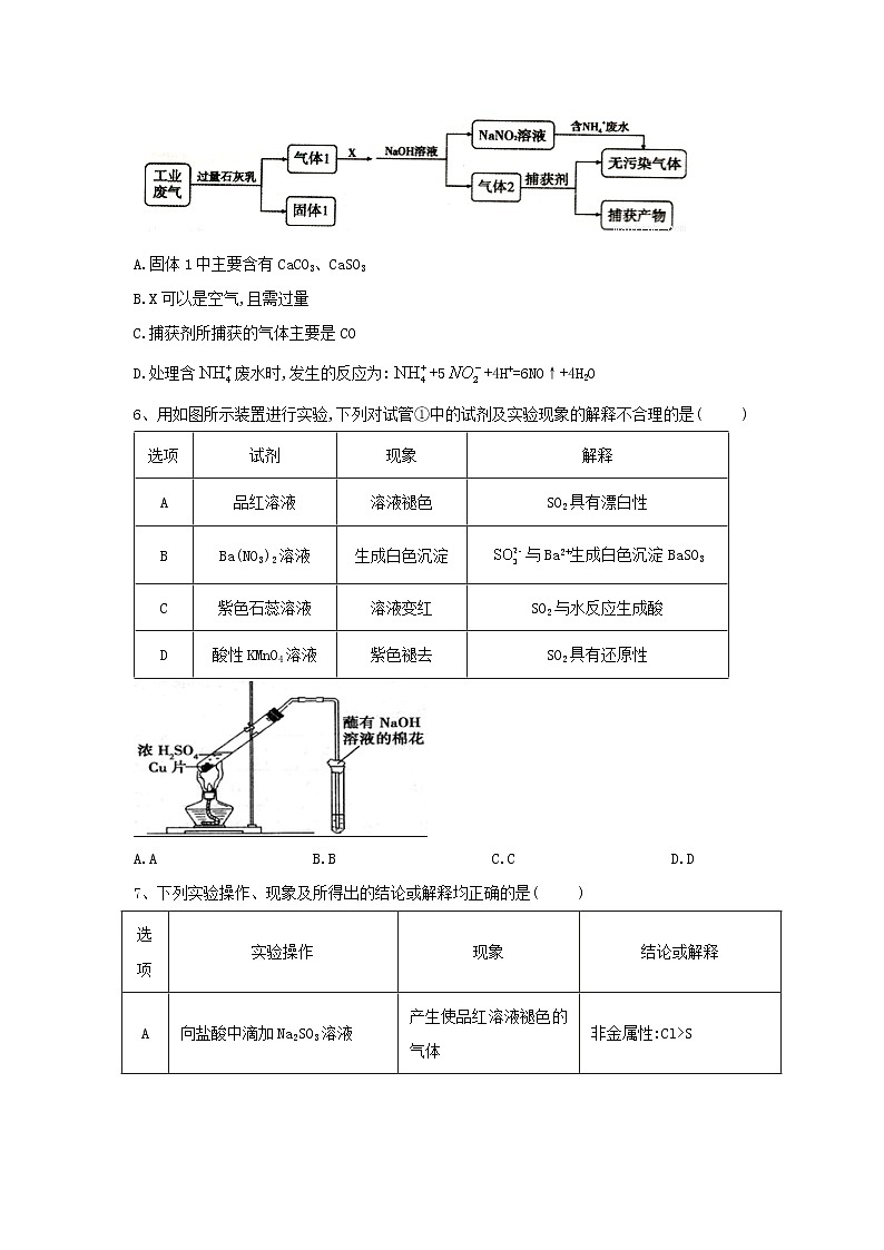 2020届二轮复习 化学实验基础 作业（全国通用） (4) 练习03