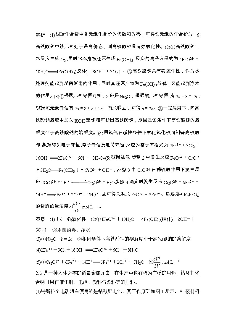 2020届二轮复习 化学综合探究题 作业（全国通用）02