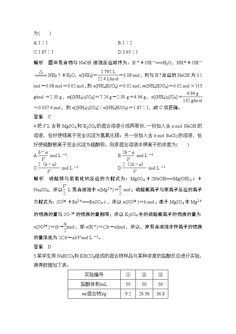 2020届二轮复习 物质的量 质的量浓度 作业（浙江专用） 练习02