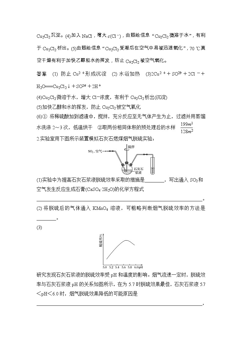 2020届二轮复习 综合实验题 作业（全国通用）02