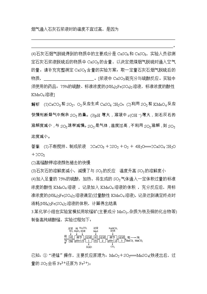 2020届二轮复习 综合实验题 作业（全国通用）03