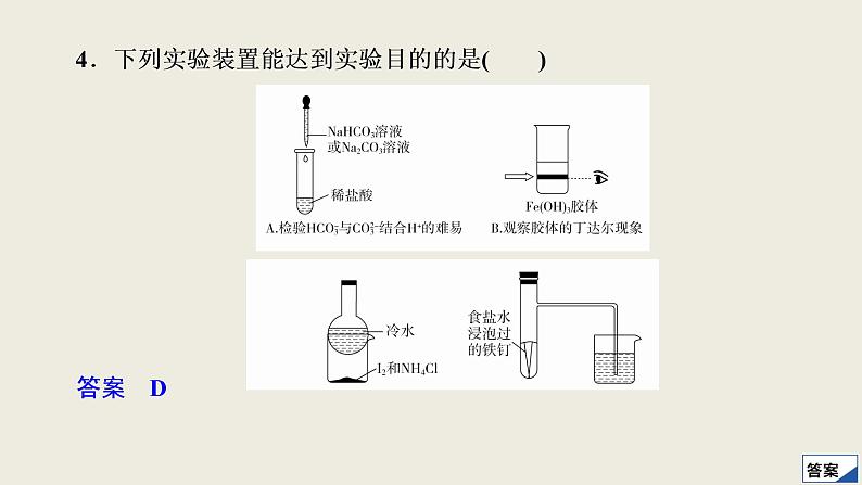 2020届二轮复习 “7＋1”小卷练5 课件（25张）（全国通用）第7页