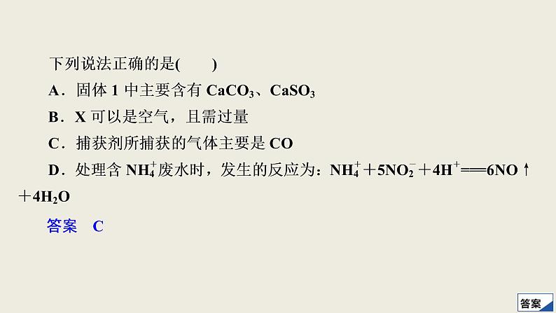 2020届二轮复习 “7＋1”小卷练6 课件（24张）（全国通用）第3页