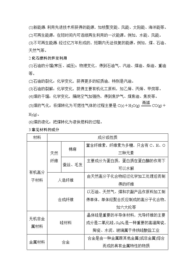 2020届二轮复习 有机化学 学案（浙江专用）02