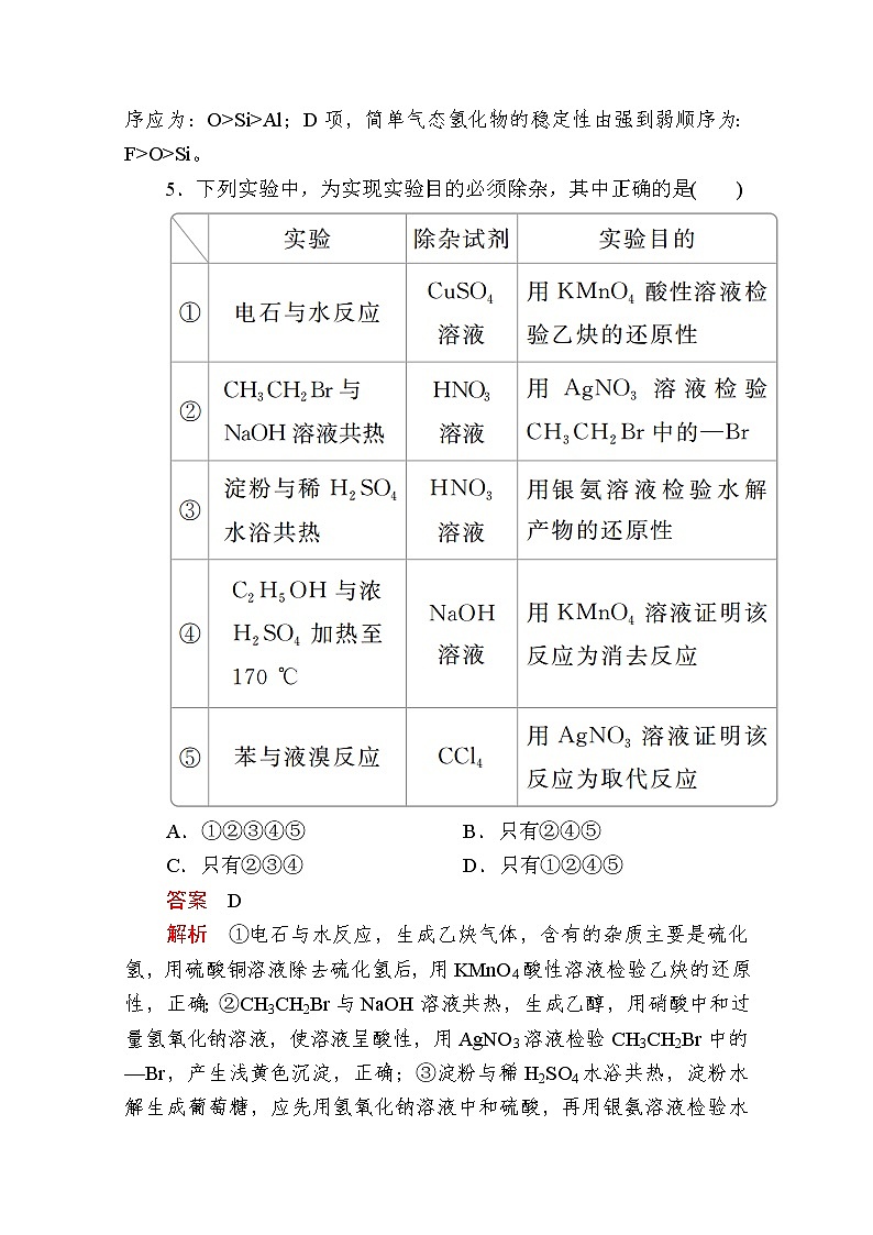 2020届二轮复习 “7＋1”小卷练3（全国通用）第3页