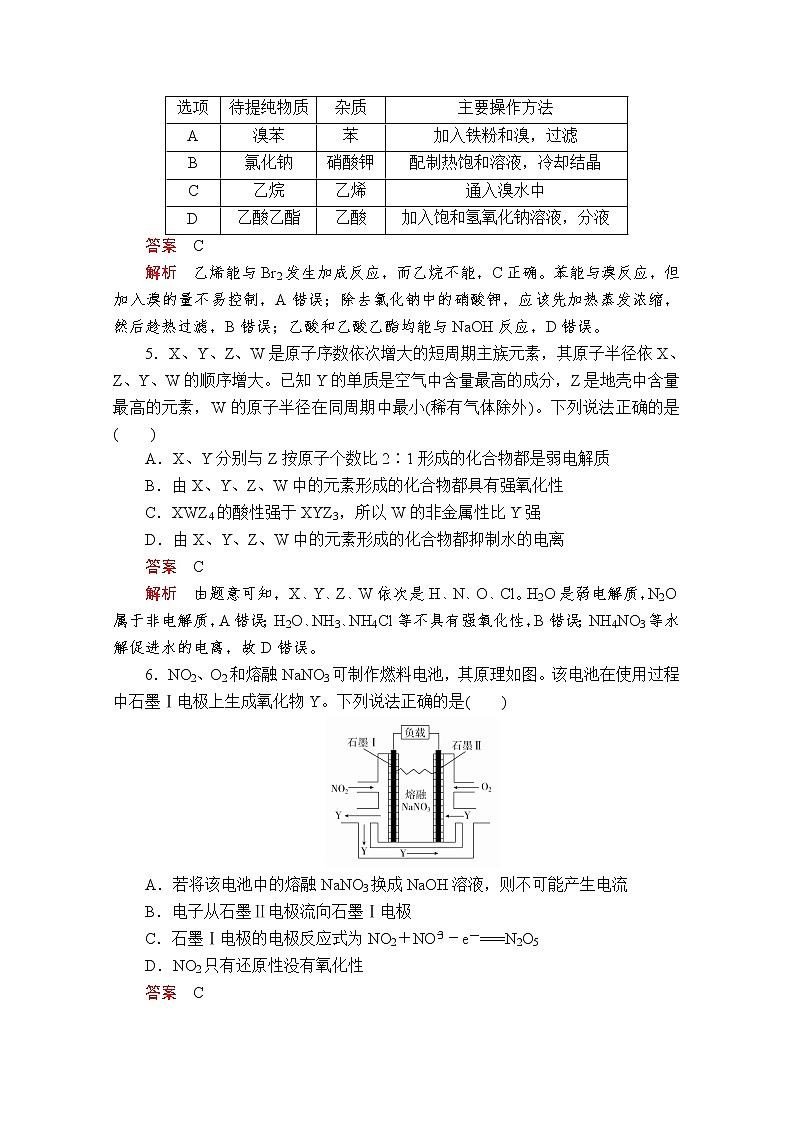 2020届二轮复习 “7＋1”小卷练12（全国通用）第2页