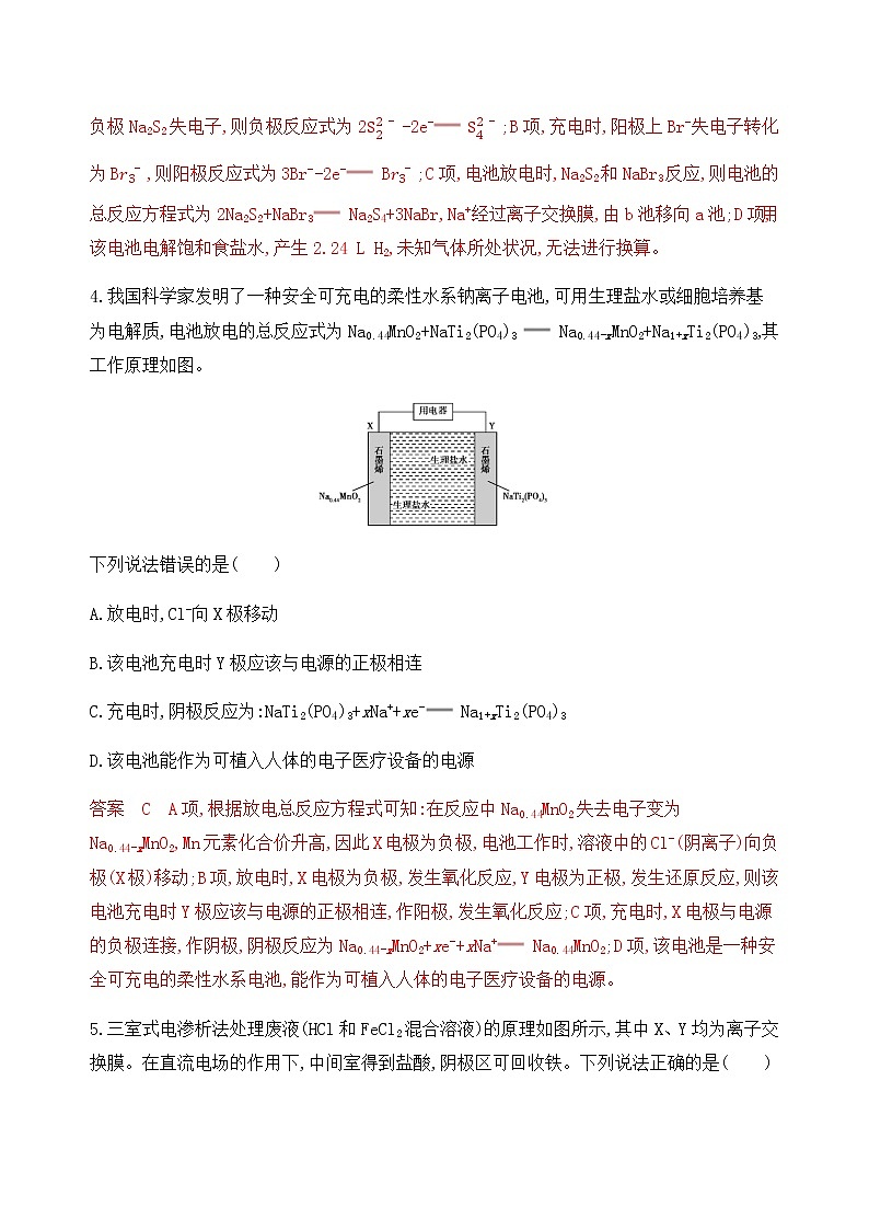 2020届二轮复习 第12题　化学反应原理综合判断 作业03
