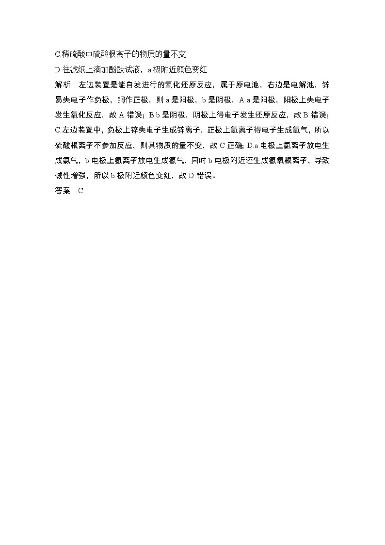 2020届二轮复习 电解池 金属的腐蚀与防护 作业（浙江专用） 练习02