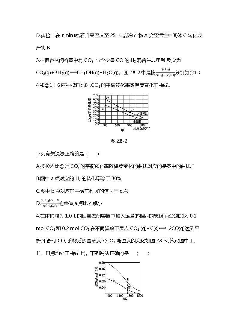 2020届二轮复习 化学反应速率和化学平衡 作业（全国通用） 练习02