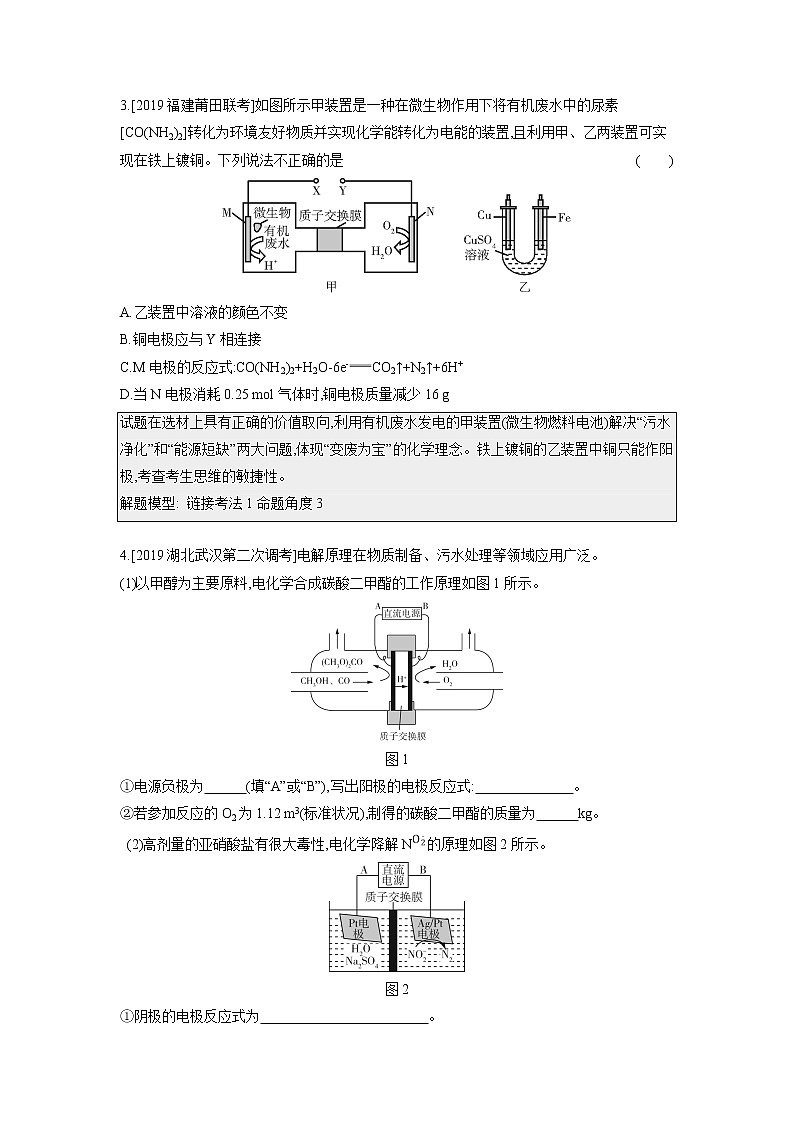 2020届二轮复习 电解池 金属的腐蚀与防护 学案（全国通用）02