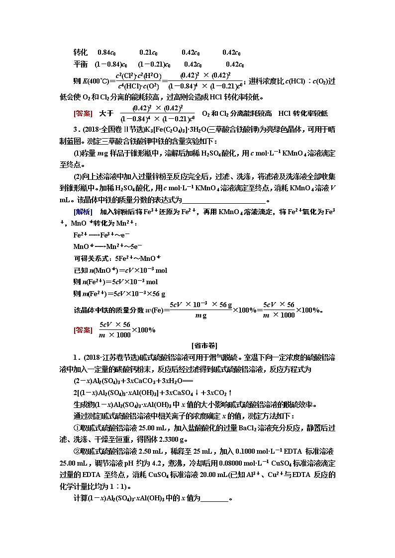 2020届二轮复习 化学微型计算 学案（全国通用）02
