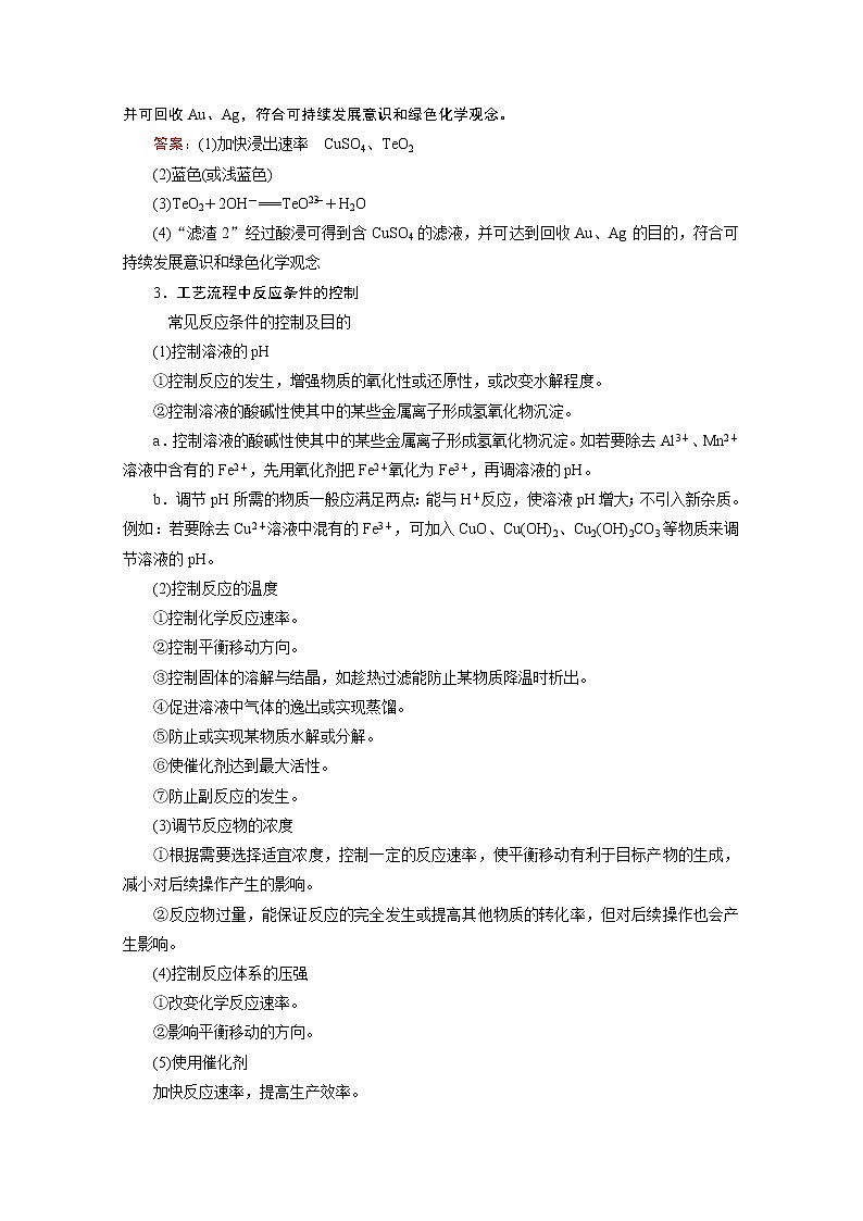 2020届二轮复习 考前增分秘笈四 高考非选择题答题策略 学案（全国通用）03