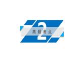 2019届高考化学二轮复习第1部分 第14讲常见有机物及其应用课件（52张）