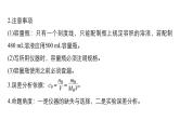 2019届高考化学二轮复习高中化学教材常考实验总结课件（20张）