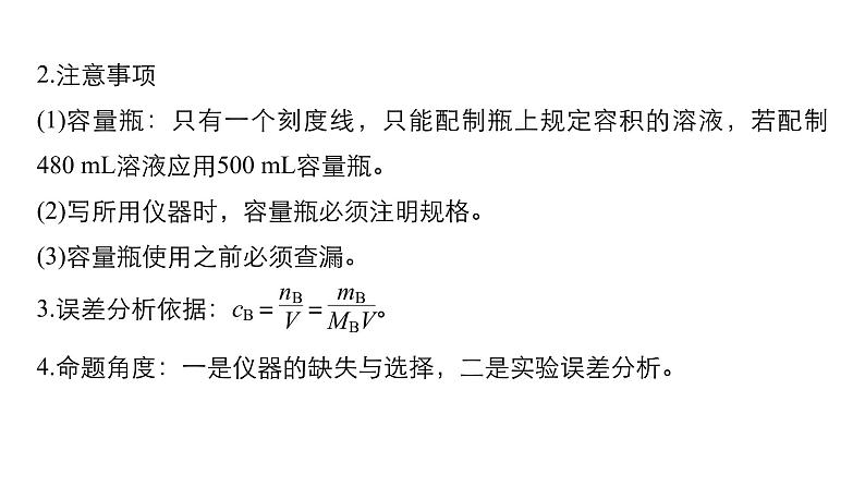 2019届高考化学二轮复习高中化学教材常考实验总结课件（20张）03