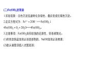 2019届高考化学二轮复习高中化学教材常考实验总结课件（20张）