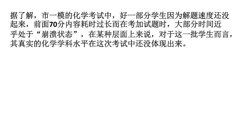 2019届高考化学二轮复习化学加试题的命题思想和复习策略课件（39张）04