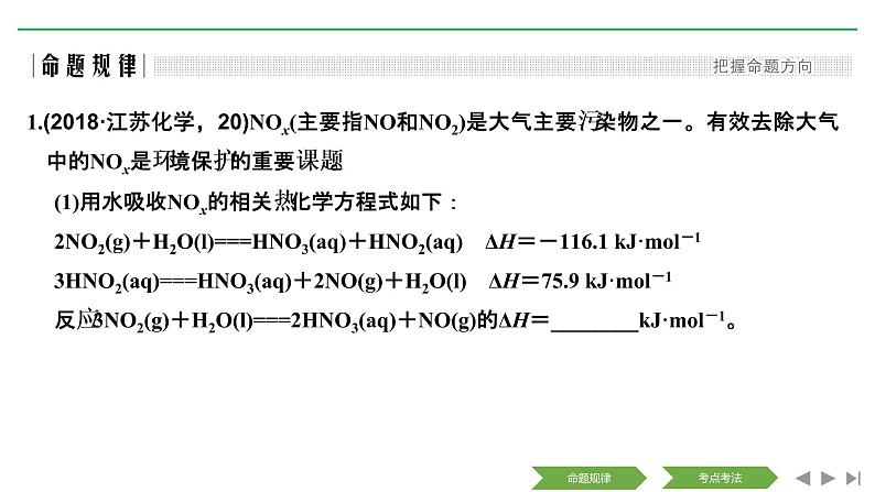 2019届高考化学二轮复习化学综合题型研究课件（97张）03