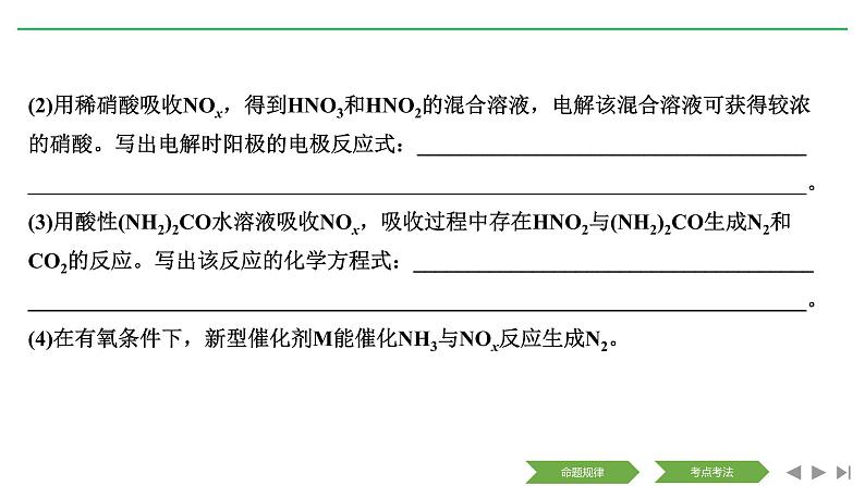 2019届高考化学二轮复习化学综合题型研究课件（97张）04