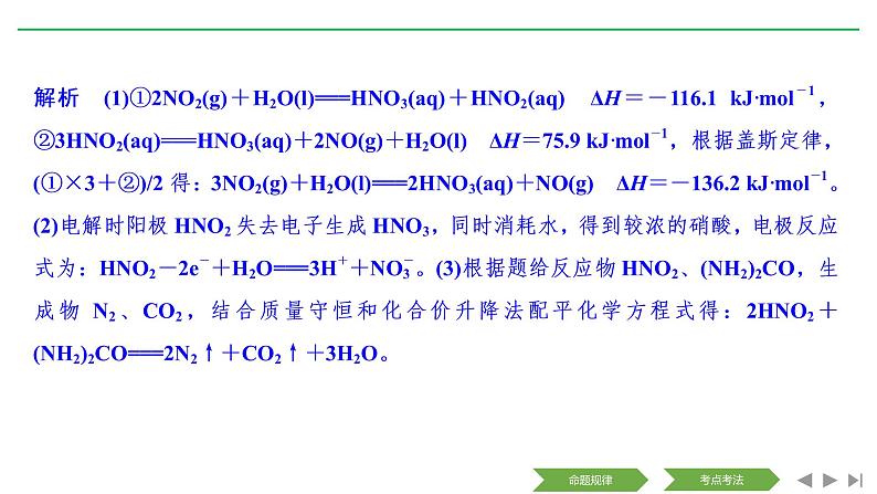 2019届高考化学二轮复习化学综合题型研究课件（97张）07