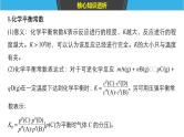 2019届高考化学二轮复习微专题2微专题2全面突破化学反应速率、化学平衡常数及转化率的判断与计算课件（58张）