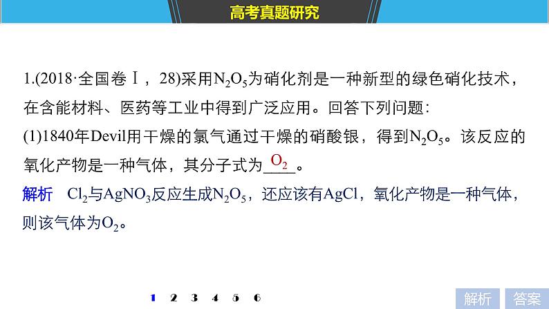 2019届高考化学二轮复习微专题2微专题2全面突破化学反应速率、化学平衡常数及转化率的判断与计算课件（58张）05