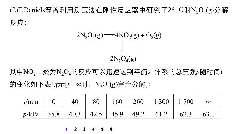 2019届高考化学二轮复习微专题2微专题2全面突破化学反应速率、化学平衡常数及转化率的判断与计算课件（58张）06