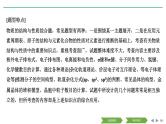 2019届高考化学二轮复习物质结构与性质课件（68张）