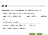 2019届高考化学二轮复习物质结构与性质课件（68张）