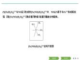 2019届高考化学二轮复习物质结构与性质课件（68张）