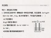 2019届高考化学二轮复习原电池 化学电源课件（26张PPT）