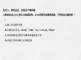 2019届高考化学二轮复习原电池 化学电源课件（26张PPT）