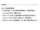 2019届高考化学二轮复习专题二物质的量课件（47张PPT）