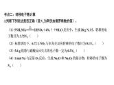 2019届高考化学二轮复习专题二物质的量课件（47张PPT）