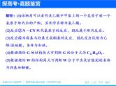 2019届高考化学二轮复习专题二十　有机化合物的合成与推断(选考)课件（51张）