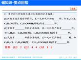 2019届高考化学二轮复习专题十六　常见有机物及其应用(必考)课件（40张）