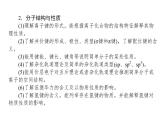 2019届高考化学二轮复习物质结构与性质课件（97张）