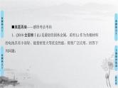 2019届高考化学二轮复习物质结构与性质课件（105张）