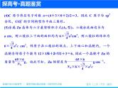 2019届高考化学二轮复习专题十六专题二十一　物质结构与性质(选考)课件（95张）