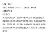 2019届高考化学二轮复习专题二化学基本计算题空的研究课件（52张）